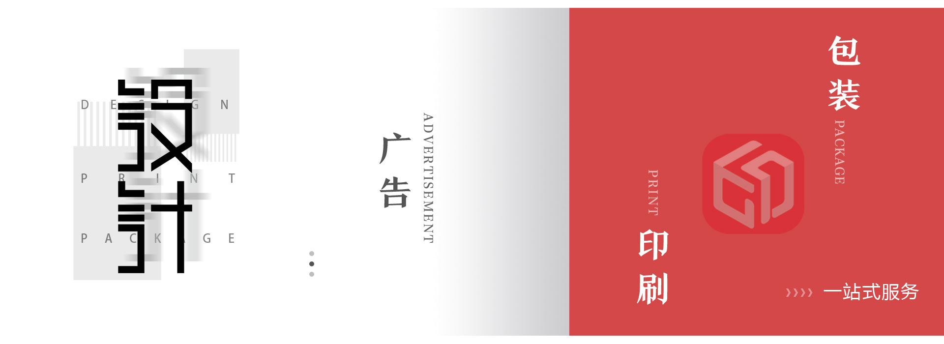 煙臺印刷廠